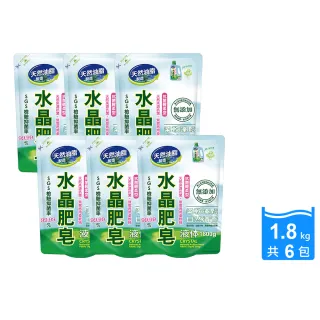 【南僑水晶】抗菌輕柔型水晶肥皂液體洗衣精補充包1800gX6包(天然/抗菌/低敏)