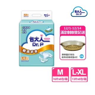 【包大人】親膚舒適 成人紙尿褲/尿布M/L-XL(箱購 黏貼型)