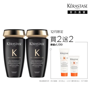 【KERASTASE 巴黎卡詩】髮浴250ml二入組(黑鑽極萃逆時)