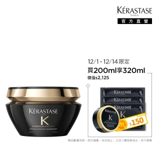 【KERASTASE 巴黎卡詩】黑鑽極萃逆時髮膜200ml(卡詩髮膜/護髮/修護)