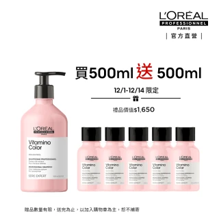 【L’OREAL 巴黎萊雅PRO】絲漾博飽和護色洗髮精500ml(護色首選/染髮必備/護髮/持久)