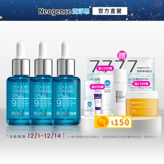 【Neogence 霓淨思】舊版 積雪草B5修護純粹精華30ml-3入組