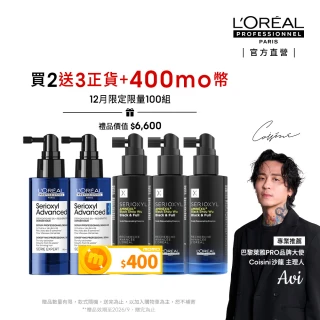 【L’OREAL 巴黎萊雅PRO】絲芮雅活力啟動精粹90ml囤貨組(全新升級★小藍瓶/養髮/控油/頭皮精華)
