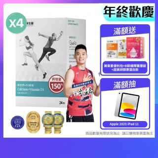 【大研生醫】綜合鈣+D3粉包-升級版4入組(24包/盒.一包抵兩包-完美鈣鎂比例2:1)