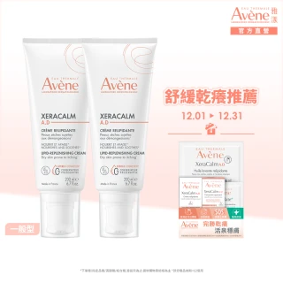 【Avene 雅漾官方直營】舒緩乾癢霜200ml  2入組(一般清爽型)