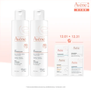 【Avene 雅漾官方直營】活泉舒緩卸妝乳 2入組