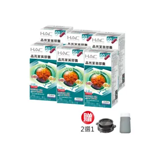 【永信HAC】晶亮葉黃膠囊6瓶組(共720粒 / 玻尿酸鈉 /液態膠囊)