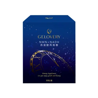 【Gelovery 愷達生醫】NMN+NADH燕窩酸再青春(5盒組：30包/盒; 業界首創雙主打和最高含量 藍莓口味無腥味)