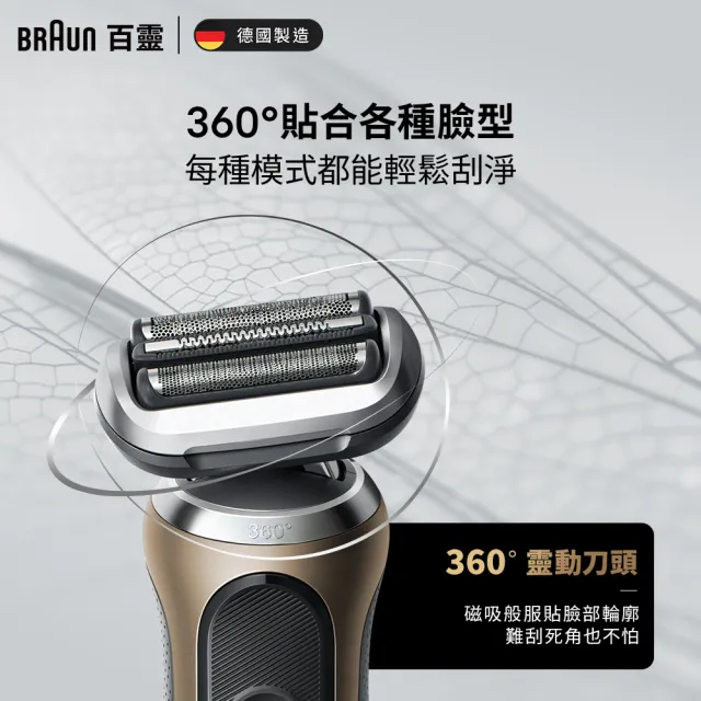 【德國百靈BRAUN】7系列PRO 智能靈動電動刮鬍刀/電鬍刀-附鬢角刀 德國製造(72-C1500s)