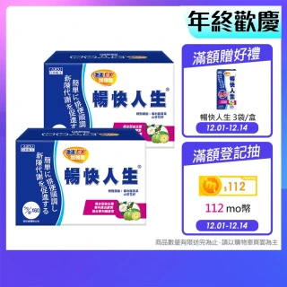 【日本味王】【雙12限定】當天有感 暢快人生 激速EX益生菌加強版60袋X2盒(順暢、酵素、藤黃果)