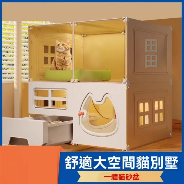 【佳美多】貓別墅 附廁所抽屜式一體貓窩 室內超大家用貓籠子 貓窩貓櫃(pp材質 多功能 鐵質框架)（其他規格）