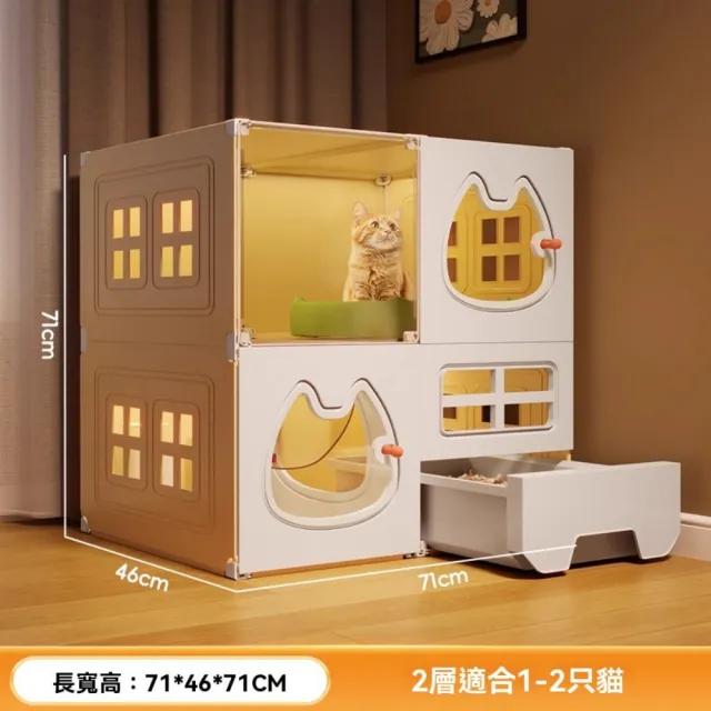 【佳美多】抽屜式一體貓窩 室內超大自由空間家用貓籠子 貓窩貓櫃 貓別墅(多功能 鐵質框架 pp材質)