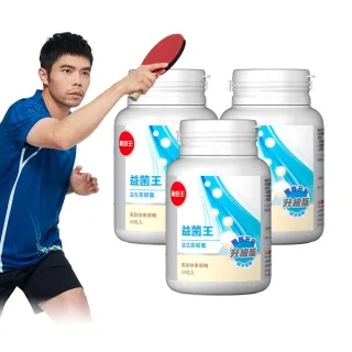 【葡萄王】益菌王膠囊 x3瓶 共180粒(莊智淵推薦 單次購 益生菌 鳳梨酵素 葡萄王官方)