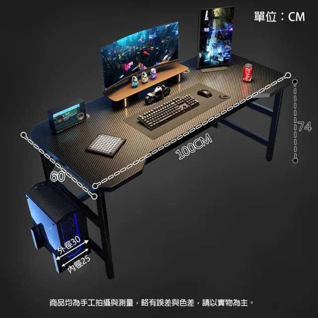 【Easy buy 居家生活】碳纖維桌面電競桌100CM-附主機懸掛架(工作桌 電腦桌 辦公桌 電競桌)