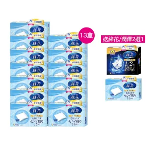 【絲花】化妝棉買7送7經典囤貨組(絲花化妝棉13入+贈品任選1)