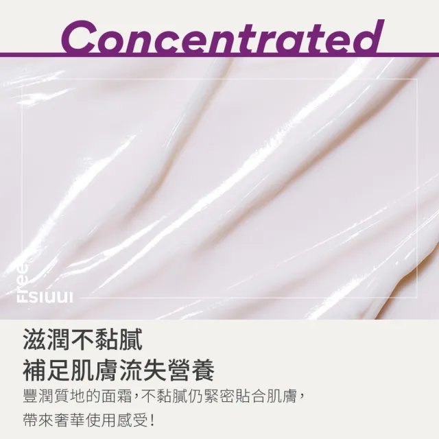 【INNISFREE】官方直營 九重完美青春再生活膚霜 60ml