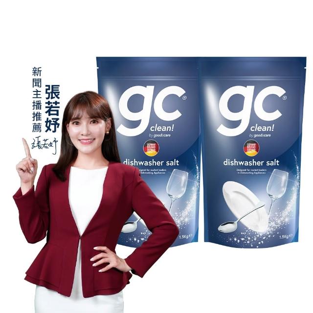 【gc clean】洗碗機專用軟化鹽軟水鹽1.5kgx2(軟化水質/預防水垢/養護機體)