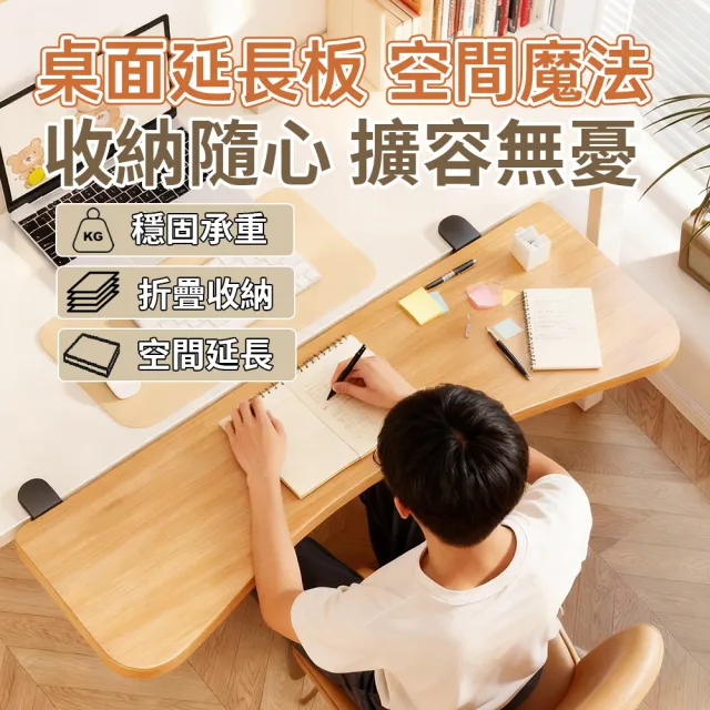 【美好家居】免打孔桌面延長板 延伸桌板 鍵盤托架 電腦桌面延伸板(可折疊擴展板 68*24公分 預購15天)