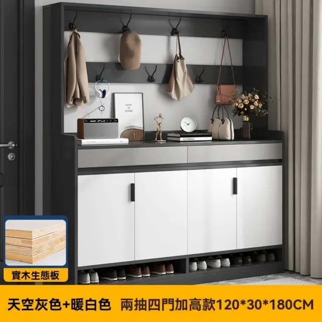【銘利萊】鞋櫃家用 入戶大容量玄關櫃 客廳儲物櫃 簡約多功能鞋櫃(衣帽款實木生態板材 120*30*180)