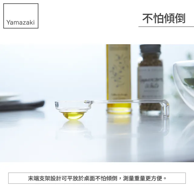 【YAMAZAKI 山崎】LAYER可平放分層量匙-白(量杓/調味匙/茶匙/料理匙/烘焙用具/廚房用品/日本山崎)