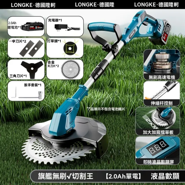 【巧可】無刷電動割草機 手提式除草機 園藝修剪機 草坪機 護理機(合金刀片 90°機頭翻轉 液晶數顯)（其他規格）