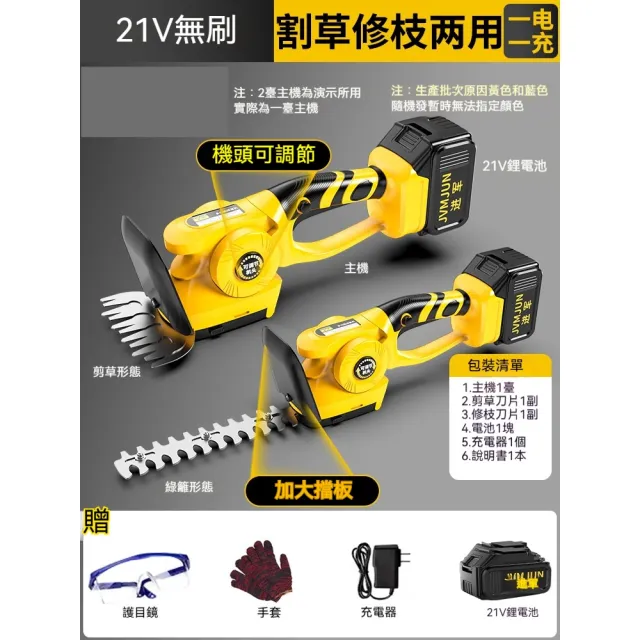 【巧可】小型剪草機 手持式割草機 園藝修剪機 庭院護理機 除草機(45度機頭調節 伸縮調節 雙安全開關)