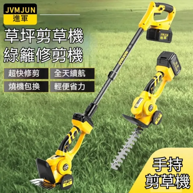 【巧可】小型剪草機 手持式割草機 園藝修剪機 庭院護理機 除草機(45度機頭調節 伸縮調節 雙安全開關)