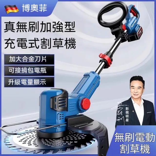 【巧可】無刷電動割草機 家用除草機 農用開荒機 打草機 修剪機(90°機頭旋轉 長度可調 電量顯示)