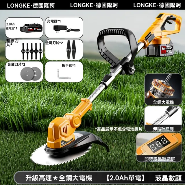 【巧可】無刷電動割草機 手提式除草機 園藝修剪機 草坪機 護理機(合金刀片 90°機頭翻轉 液晶數顯)