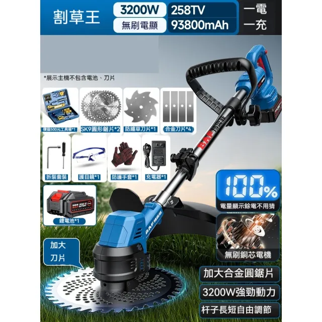 【巧可】無刷電動割草機 家用除草機 農用開荒機 打草機 修剪機(90°機頭旋轉 長度可調 電量顯示)