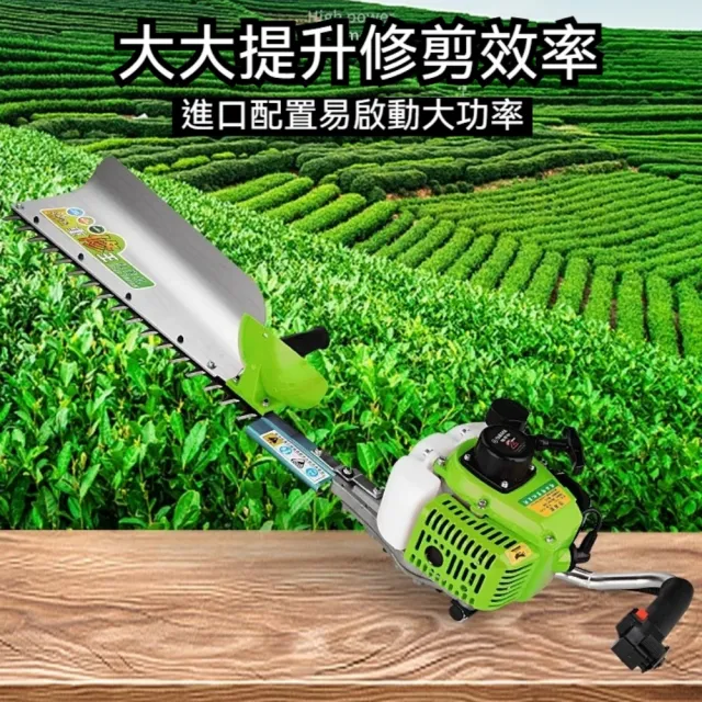 【巧可】茶樹修剪機 園林綠籬機 綠化修枝剪 粗枝剪 採茶機(SK5加厚刀片 不鏽鋼擋闆 合金齒輪箱)