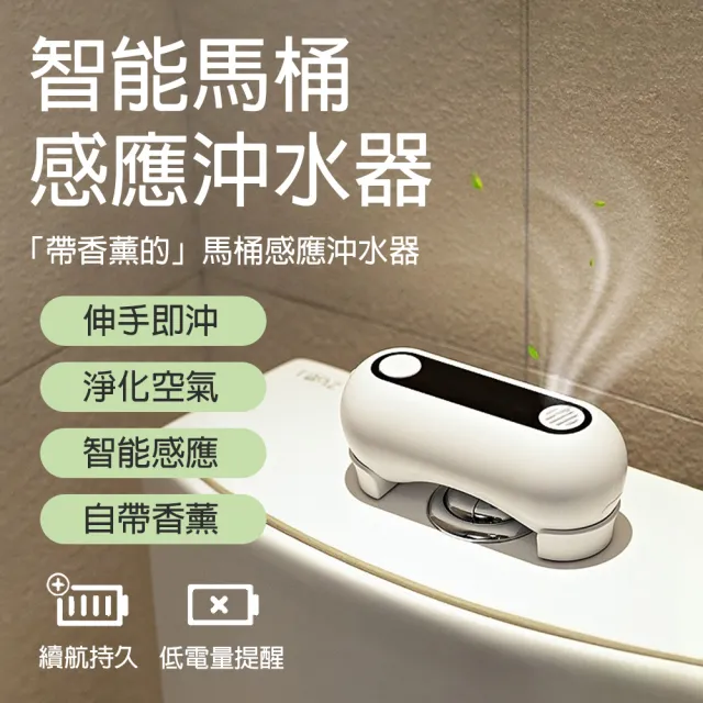 【EARISE 雅蘭仕】☆香薰☆桶感☆冲水器 免接触家用☆桶按☆器(感☆全自☆冲水器)