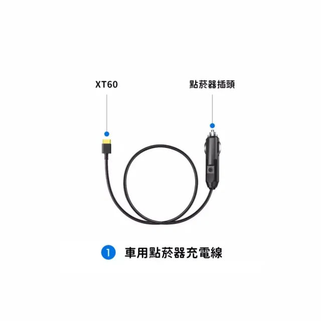 【BLUETTI】點煙器 XT60 直流充電線 車用充電(AC2P AC50P AC70P EB55)