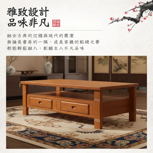 【ASSARI】李商隱實木大茶几