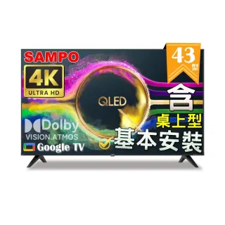 【SAMPO 聲寶】43型 4K QLED量子點高色域 Google TV液晶顯示器｜含桌上基本安裝(QM-43SF620+贈電視置物架)