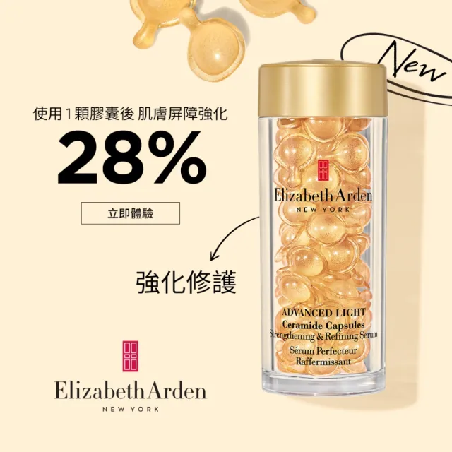【伊麗莎白雅頓】官方直營 超進化輕感黃金導航膠囊 60顆(修護/精華/清爽版黃金膠囊)