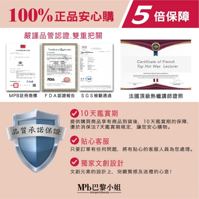【MPB 巴黎小姐】消光黑溫控熱蠟機x1入(除毛膏 蜜蠟 鬍鬚 雷射 電動刀儀 孕婦 脫毛 私密處 聖誕交換禮物)