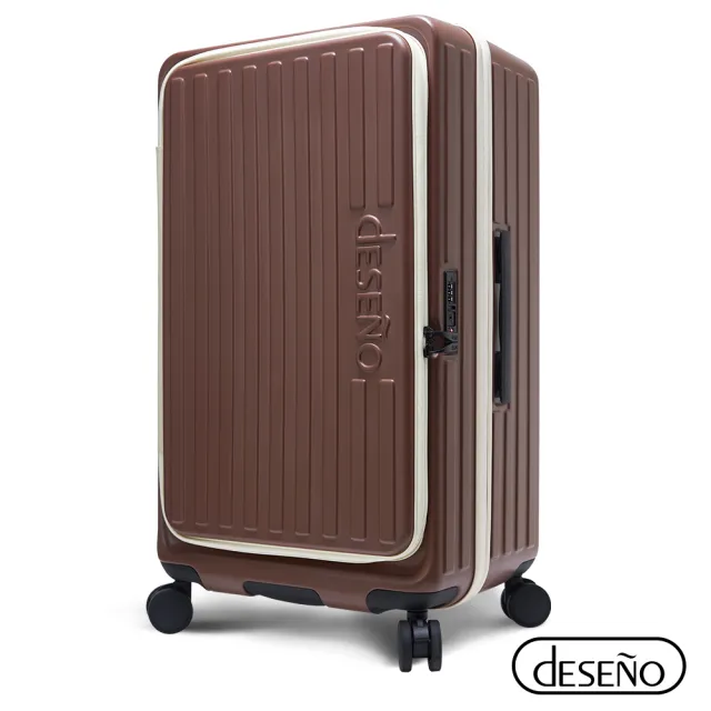 【Deseno 笛森諾】特洛伊PRO 29.5吋真空壓縮｜前開式煞車行李箱(特仕版_摩卡慕絲_含真空壓縮機)