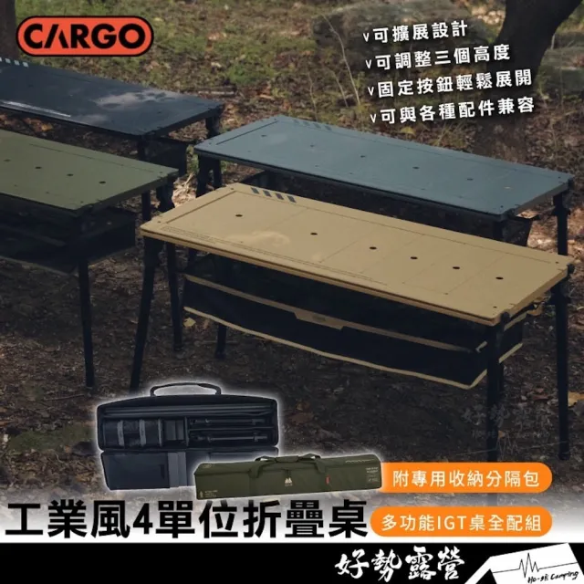【Cargo】CARGO 工業風4單位折疊桌 全配組 四單位桌 IGT桌 單位桌 輕量露營桌 戶外桌 升降桌 附桌板