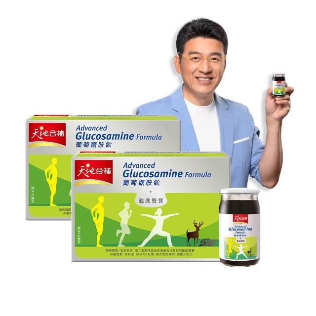 【天地合補】葡萄糖胺飲禮盒60mlx30入x2盒(共60入)