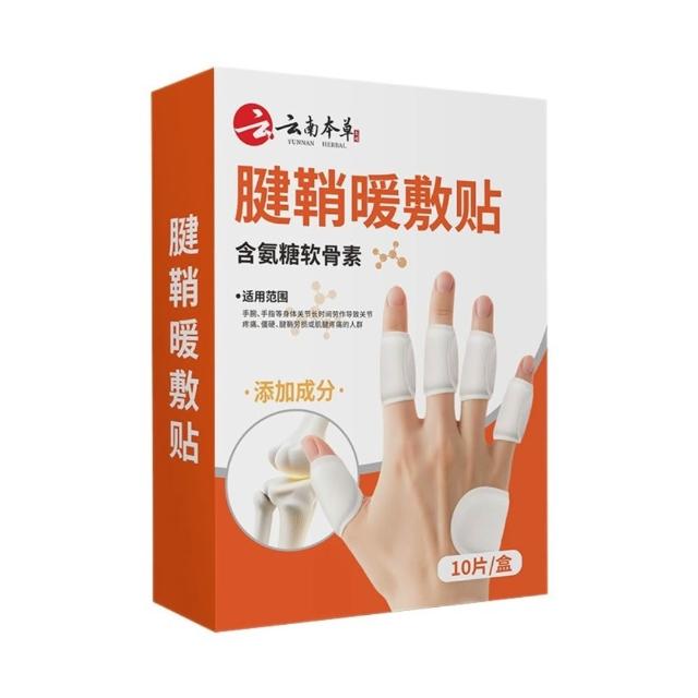 【晴安居】小巧便攜手指手腕舒緩熱敷貼 草本開袋即熱好撕不傷膚迷你暖貼(3盒)
