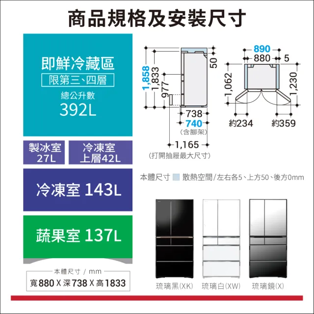 HITACHI 日立】741L 變頻日製六門冰箱(RZXC740KJ-X) - momo購物網