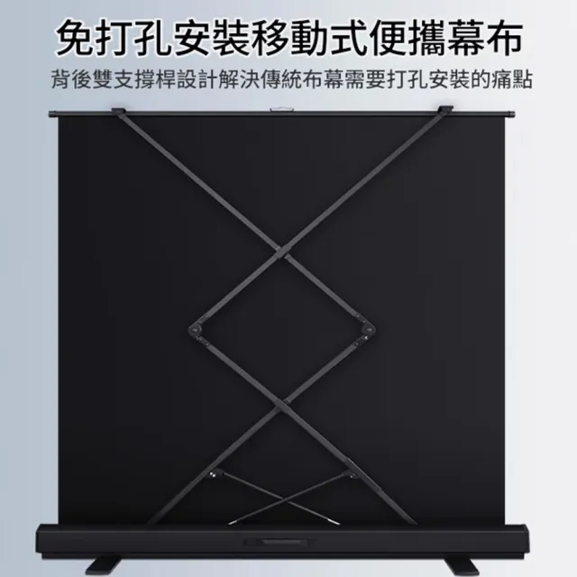 攜帶式免打孔地拉幕（60吋16:9）(白玻纖高畫質移動幕布/投影機幕布/投影螢幕/高清抗光屏投影布幕)