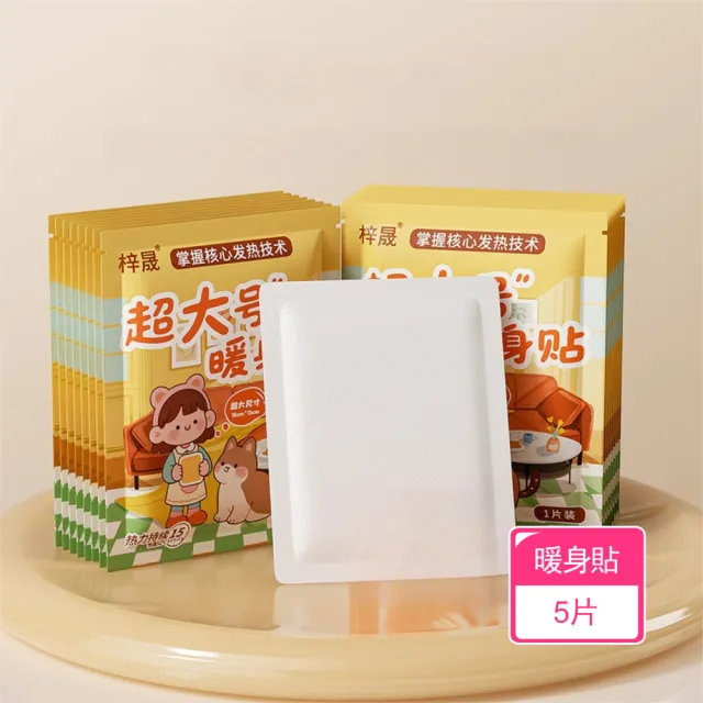 【2026】黏貼式暖暖包推薦10款高評價黏貼式暖暖包品牌排行 | BALIMAN情報局