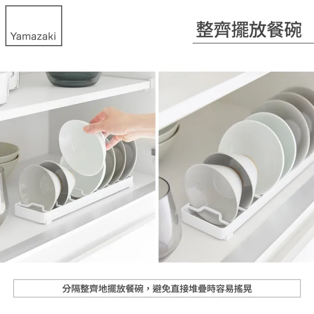 【YAMAZAKI 山崎】tower7格碗架S-白(廚房收納/小宅收納/廚房碗架/日系碗架/日本山崎)