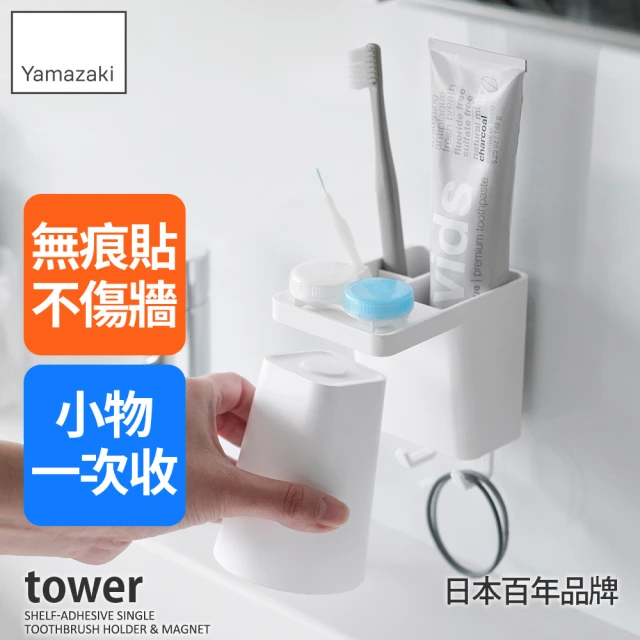 無痕置物架