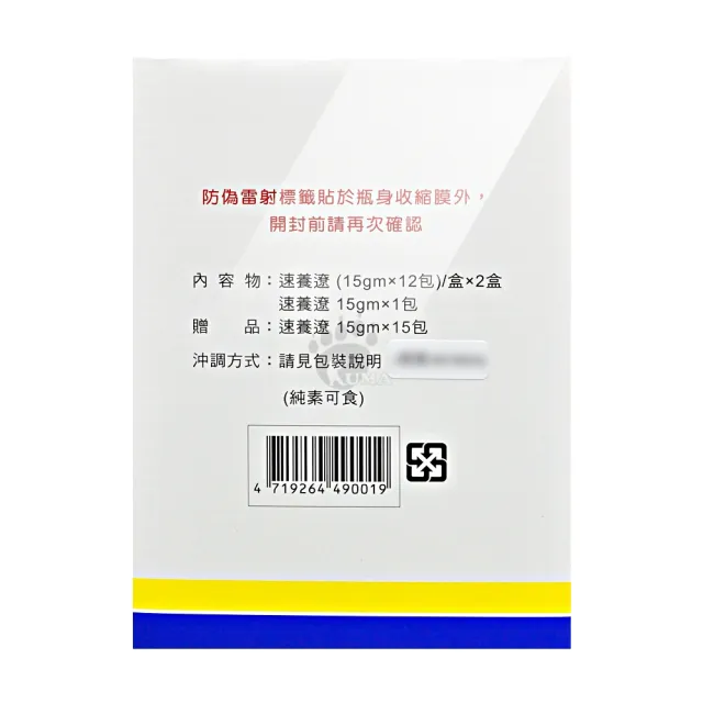 【SYMPT-X】速養遼 左旋麩醯胺酸X2組(贈32包+全聯禮券200元&褐抑定8條) 年節送禮/禮盒