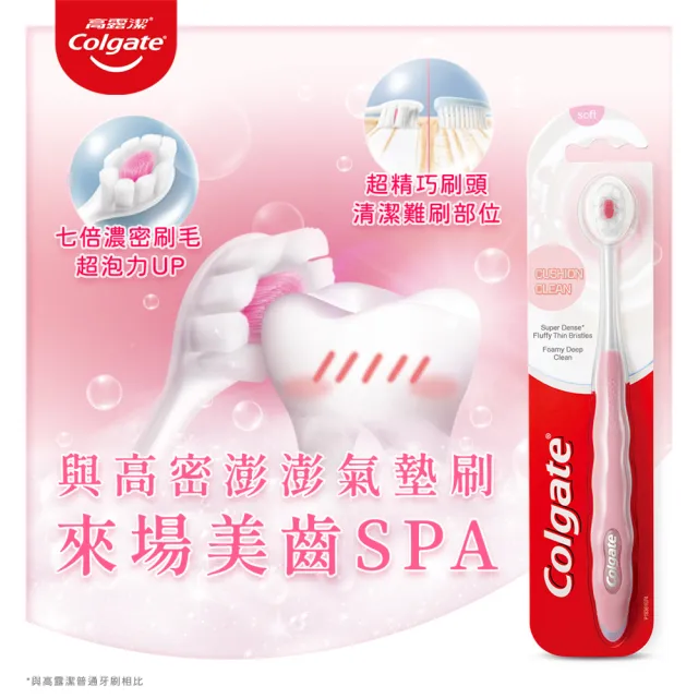 【Colgate 高露潔】Cushion Clean淨白美齒牙刷2入(氣墊刷毛/顏色隨機)