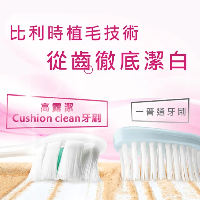 【Colgate 高露潔】Cushion Clean淨白美齒牙刷2入(氣墊刷毛/顏色隨機)