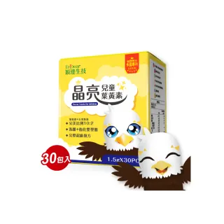 【Endear穎達生技】晶亮兒童葉黃素 30包X1盒(兒童專屬葉黃素/開學必備)